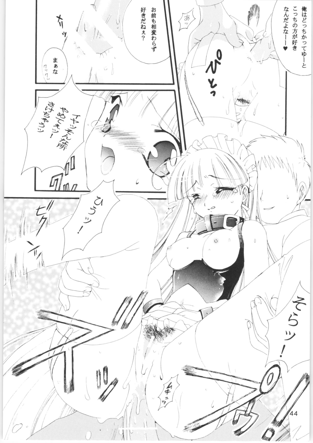 [タチネコ宮 (福岡きさら、智英)] 酷 ～こく～ この日をずっと忘れない (魔法騎士レイアース) [2000年10月29日]
