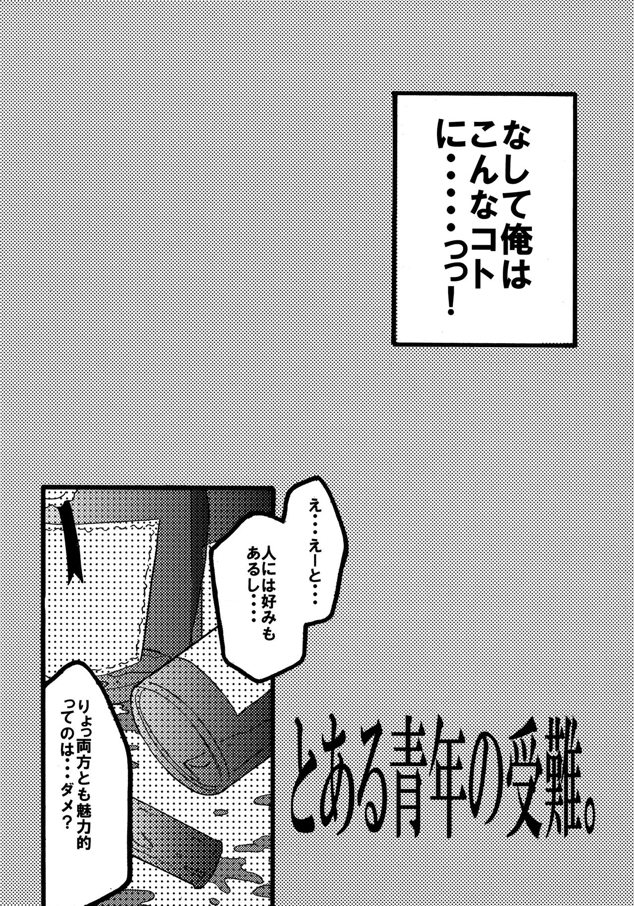 [死の商人 (鷹乃羽紅)] MADLY HEAVEN. (ブラック・ラグーン)