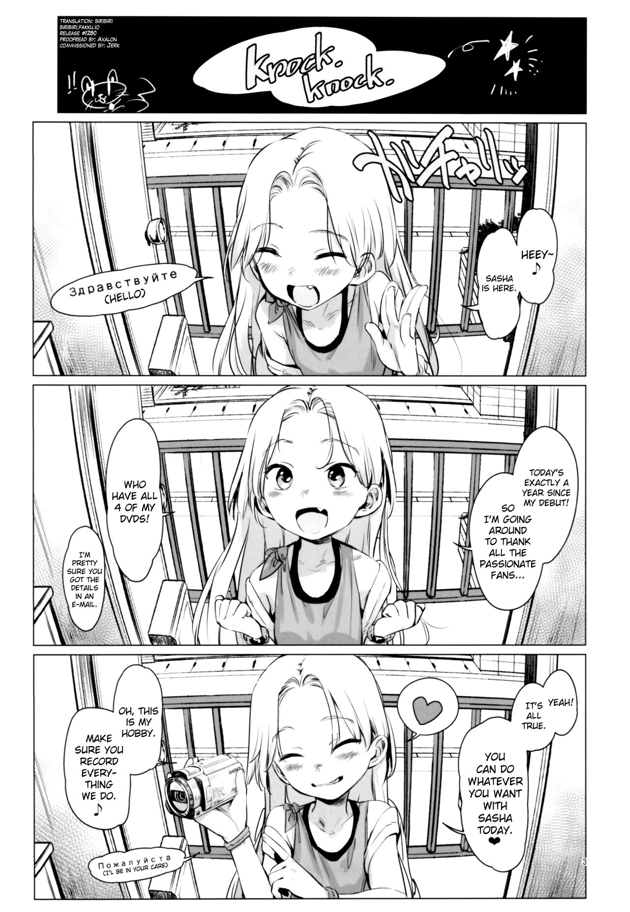 (コミティア122) [臨終サーカス (はぐはぐ)] Welcome Sasha!!サーシャちゃんがようこそ [英訳]