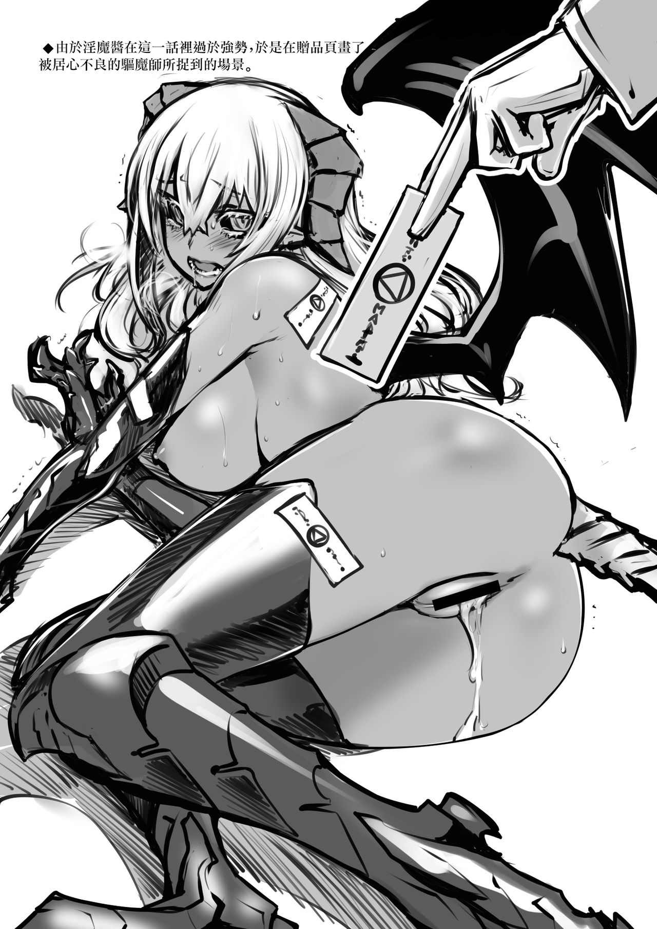 [龍企画 (龍炎狼牙)] 淫魔とENCOUNT [中国翻訳] [DL版]
