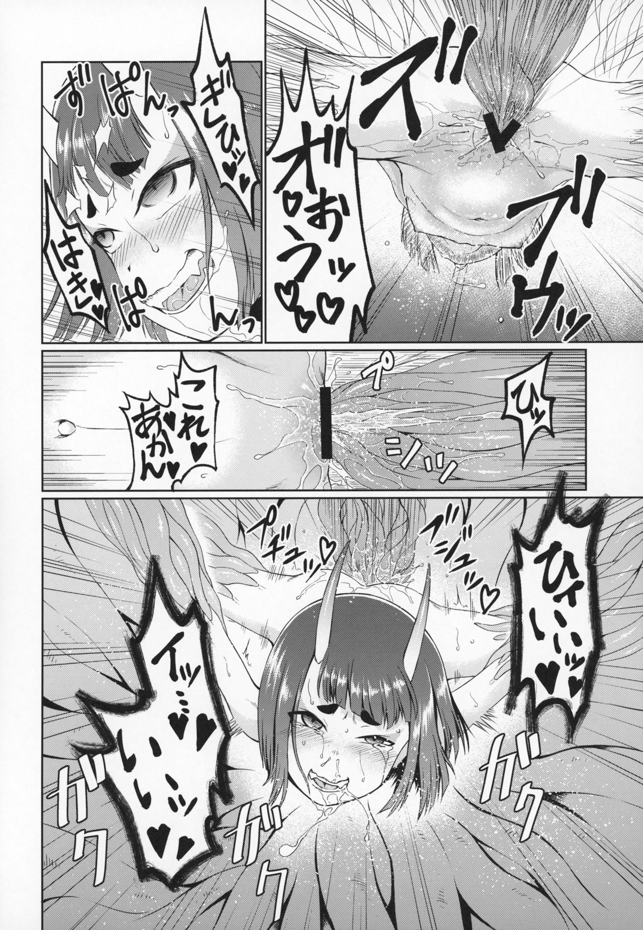 (COMIC1☆15) [いぬだまし (赤犬ポチ)] 酒呑童子敗北丸呑みSEX本 (Fate/Grand Order)