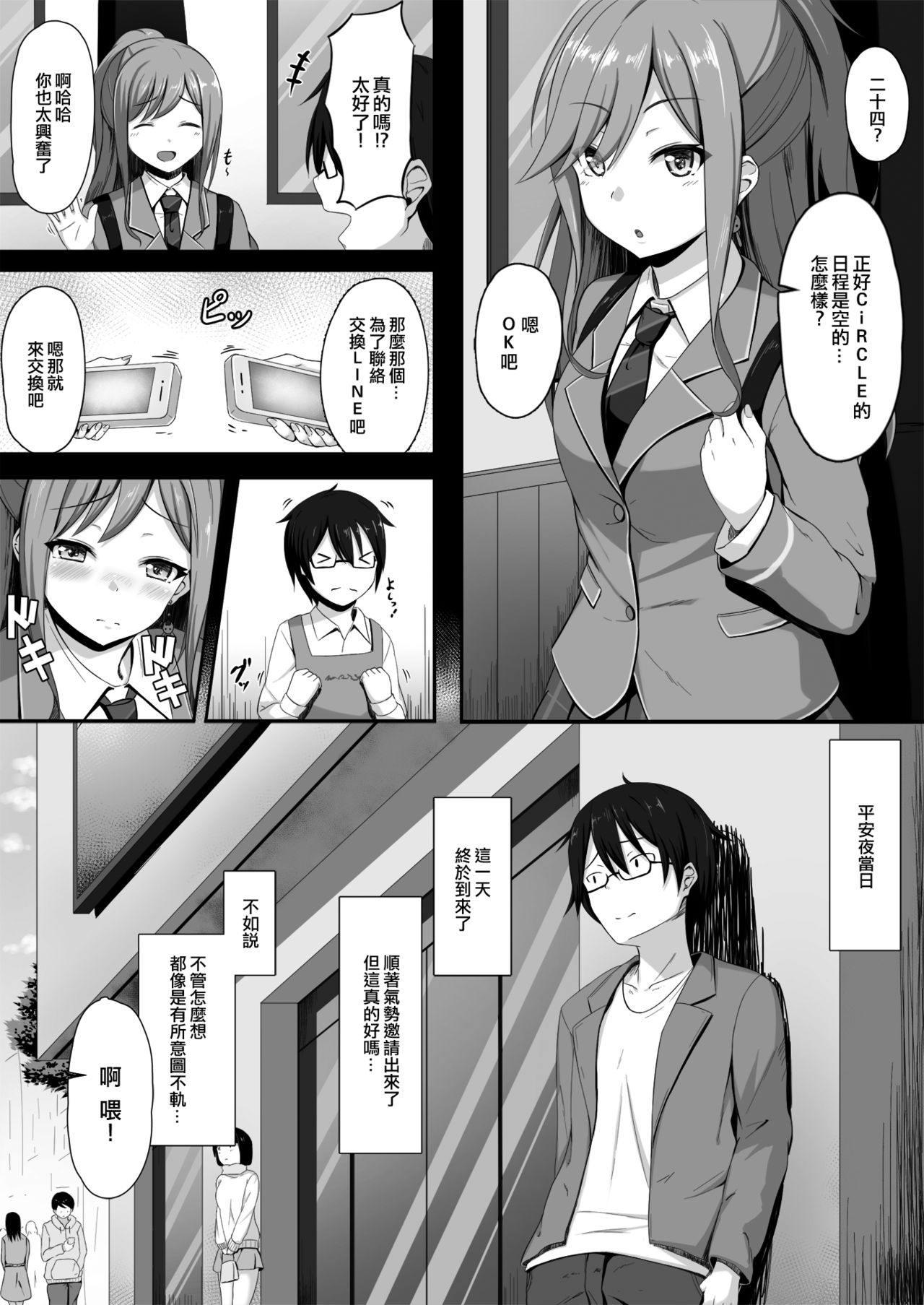 [ももチョコ (桃の缶詰)] ルートエピソードinリサ姉 (Bang Dream!) [中国翻訳]