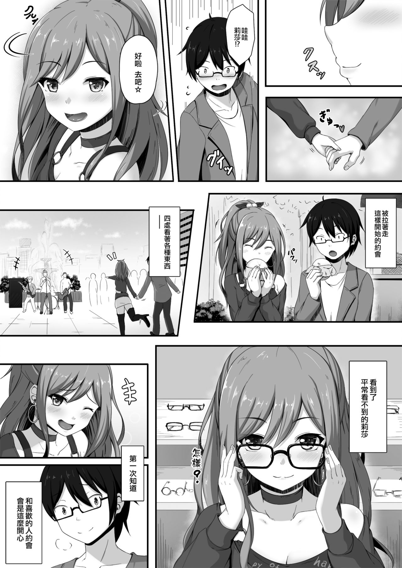 [ももチョコ (桃の缶詰)] ルートエピソードinリサ姉 (Bang Dream!) [中国翻訳]