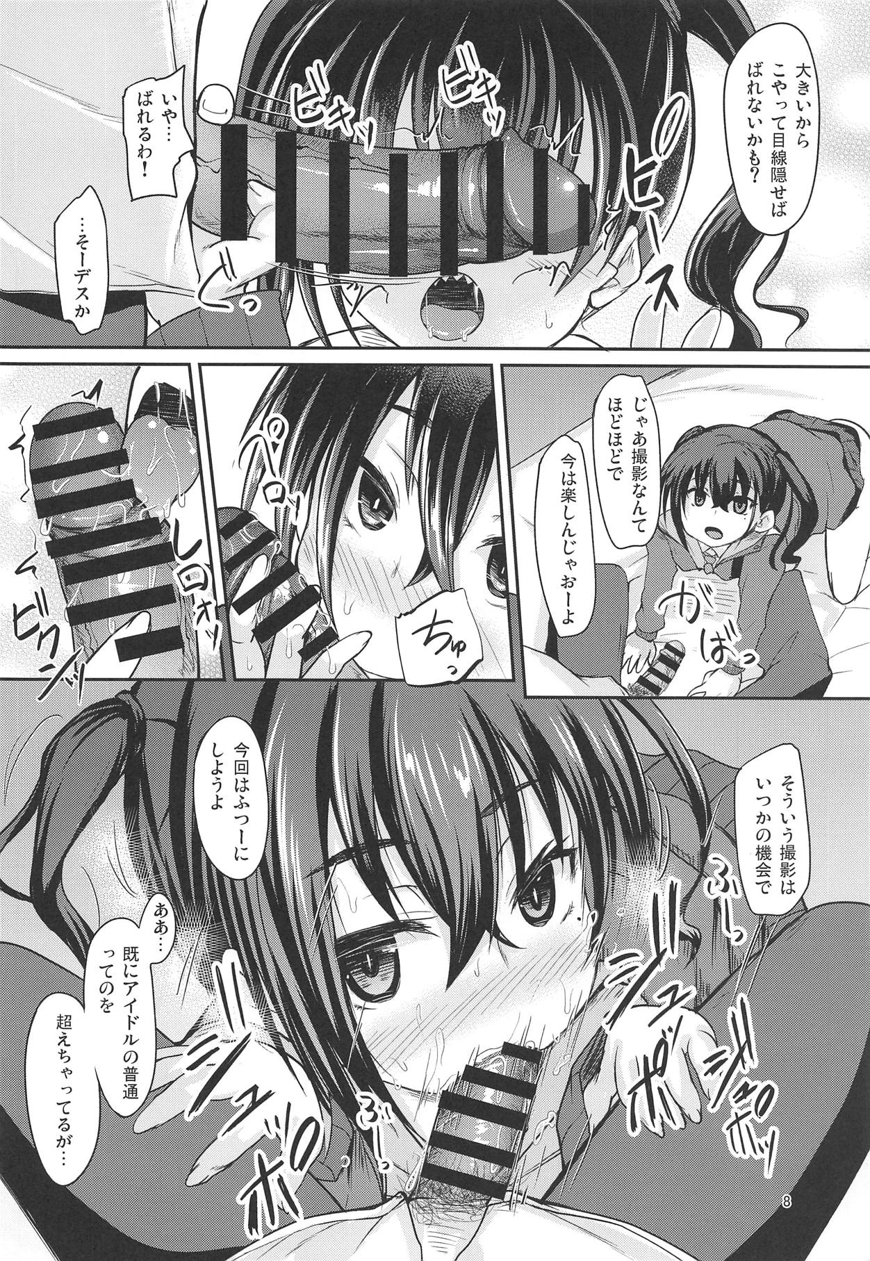 (COMIC1☆15) [うぃんどと～ん (さふぃ)] 配信の後は… (アイドルマスター シンデレラガールズ)