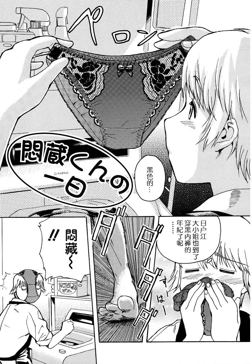 [犬] 初犬 [中国翻訳] [無修正]