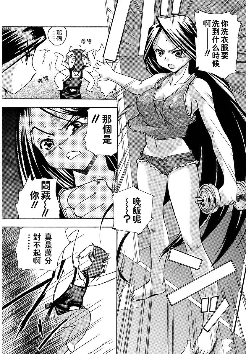 [犬] 初犬 [中国翻訳] [無修正]
