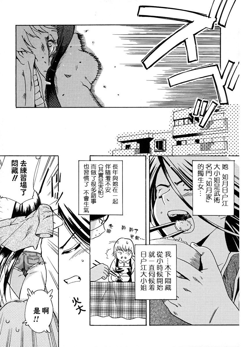 [犬] 初犬 [中国翻訳] [無修正]