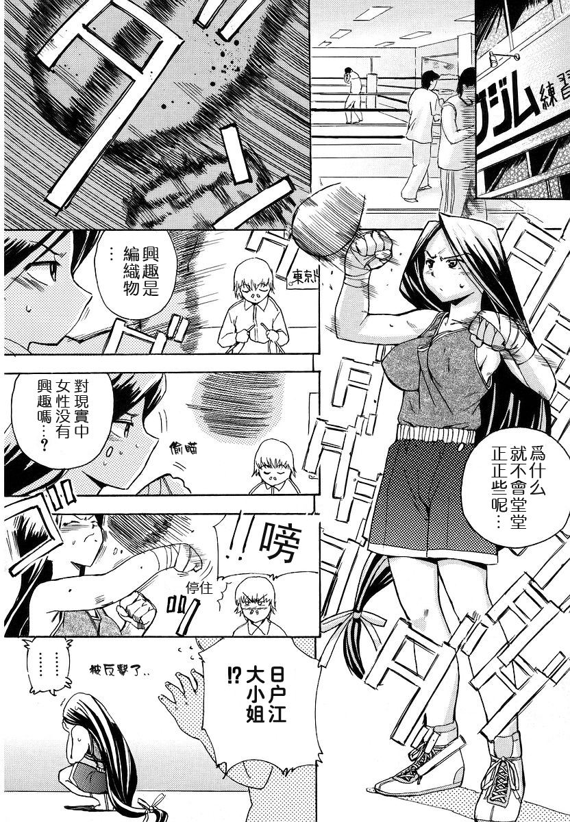 [犬] 初犬 [中国翻訳] [無修正]