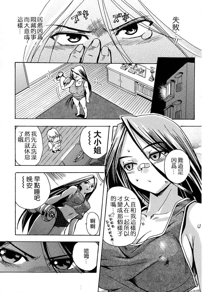 [犬] 初犬 [中国翻訳] [無修正]