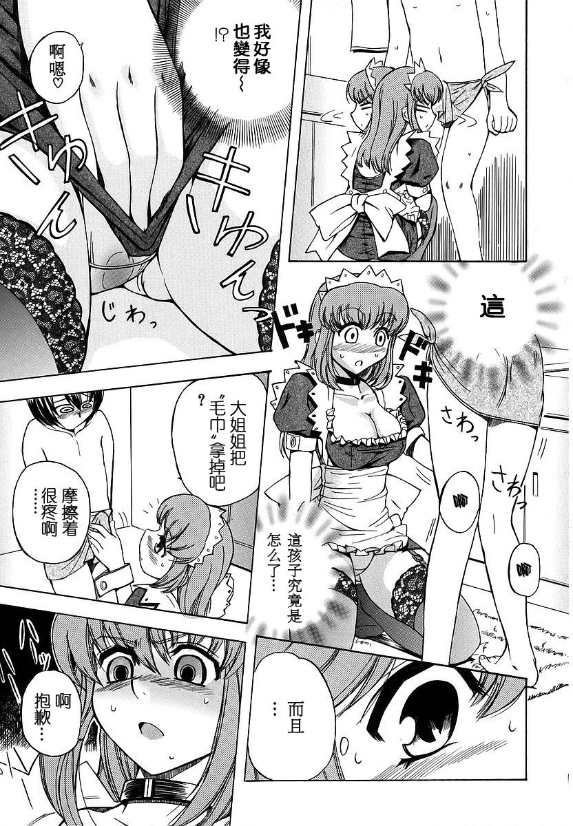 [犬] 初犬 [中国翻訳] [無修正]