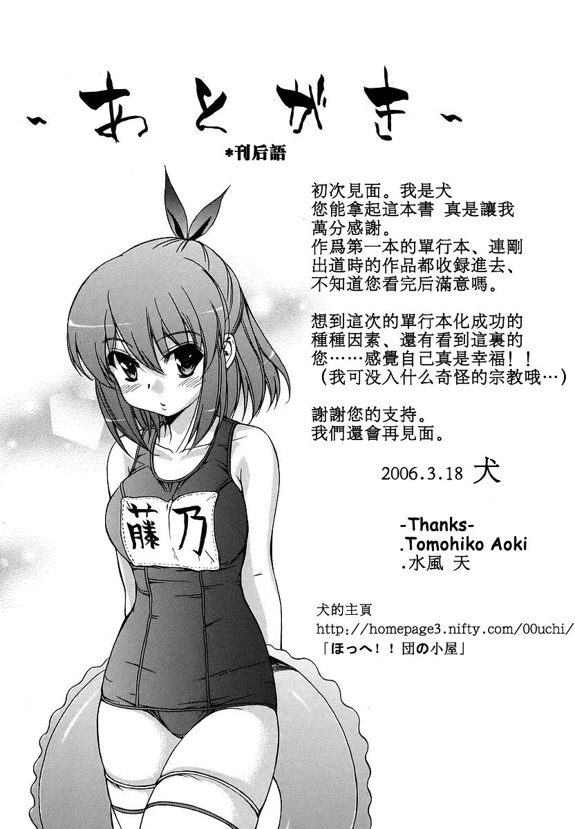[犬] 初犬 [中国翻訳] [無修正]