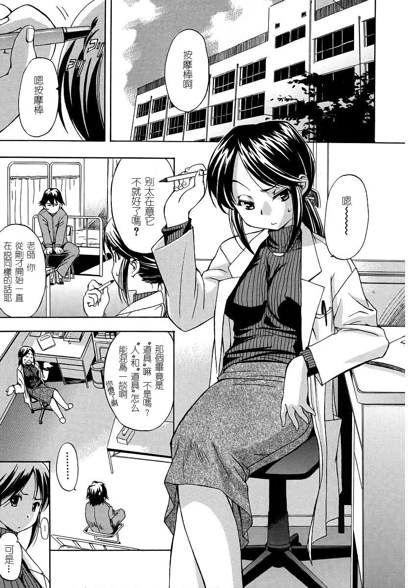 [犬] 初犬 [中国翻訳] [無修正]