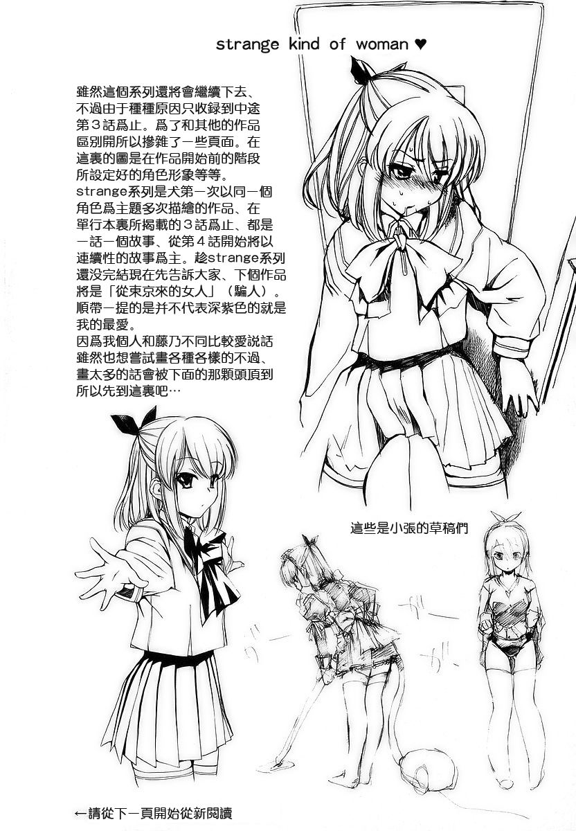 [犬] 初犬 [中国翻訳] [無修正]