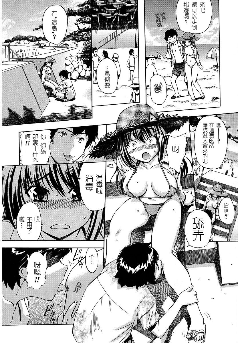 [犬] 初犬 [中国翻訳] [無修正]