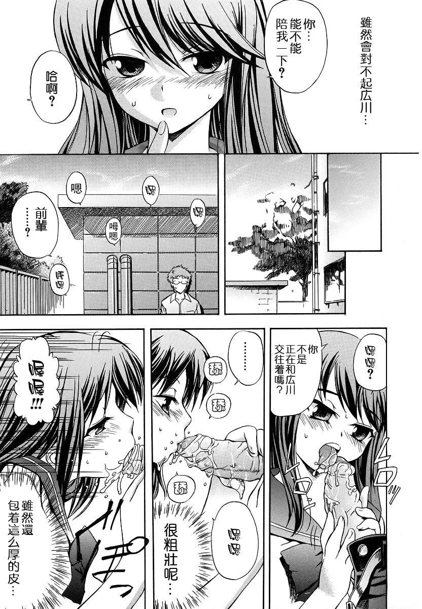 [犬] 初犬 [中国翻訳] [無修正]