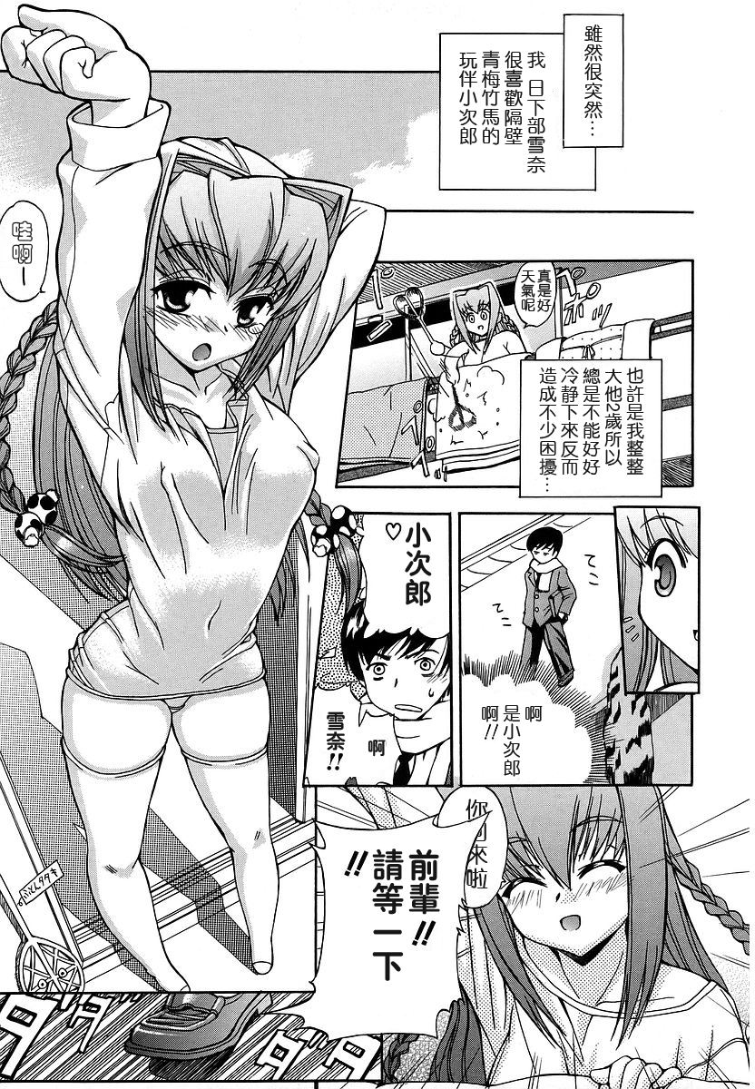[犬] 初犬 [中国翻訳] [無修正]