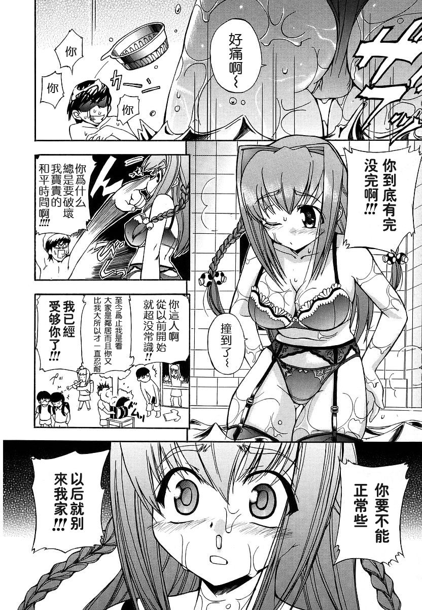 [犬] 初犬 [中国翻訳] [無修正]