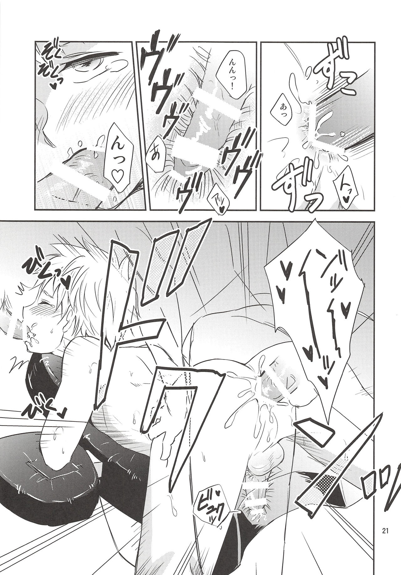 (C89) [ぽんこつ紀 (わか層)] 快姦!ハイテクMチェアー
