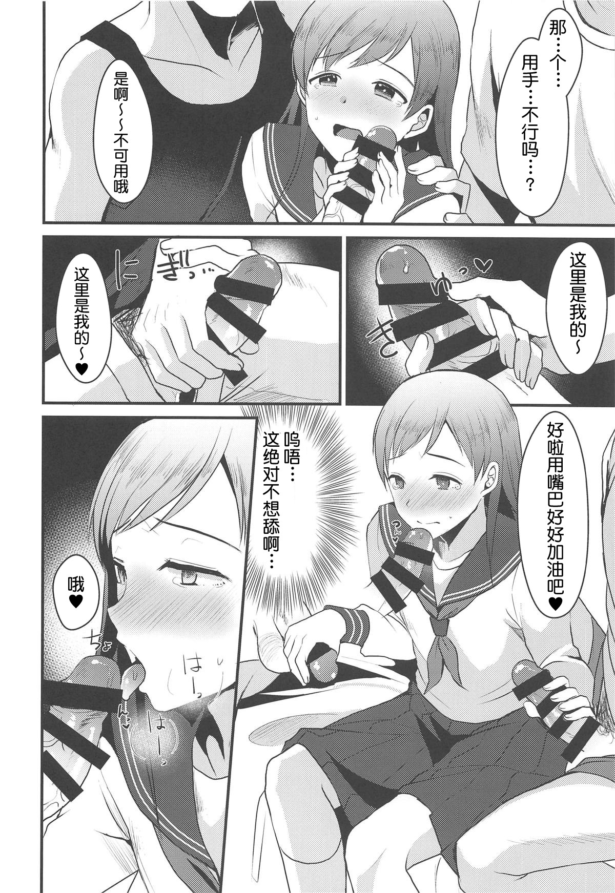 (COMIC1☆15) [こめ農家 (こめざわ)] 新田美波のおとうと。 (アイドルマスター シンデレラガールズ) [中国翻訳]