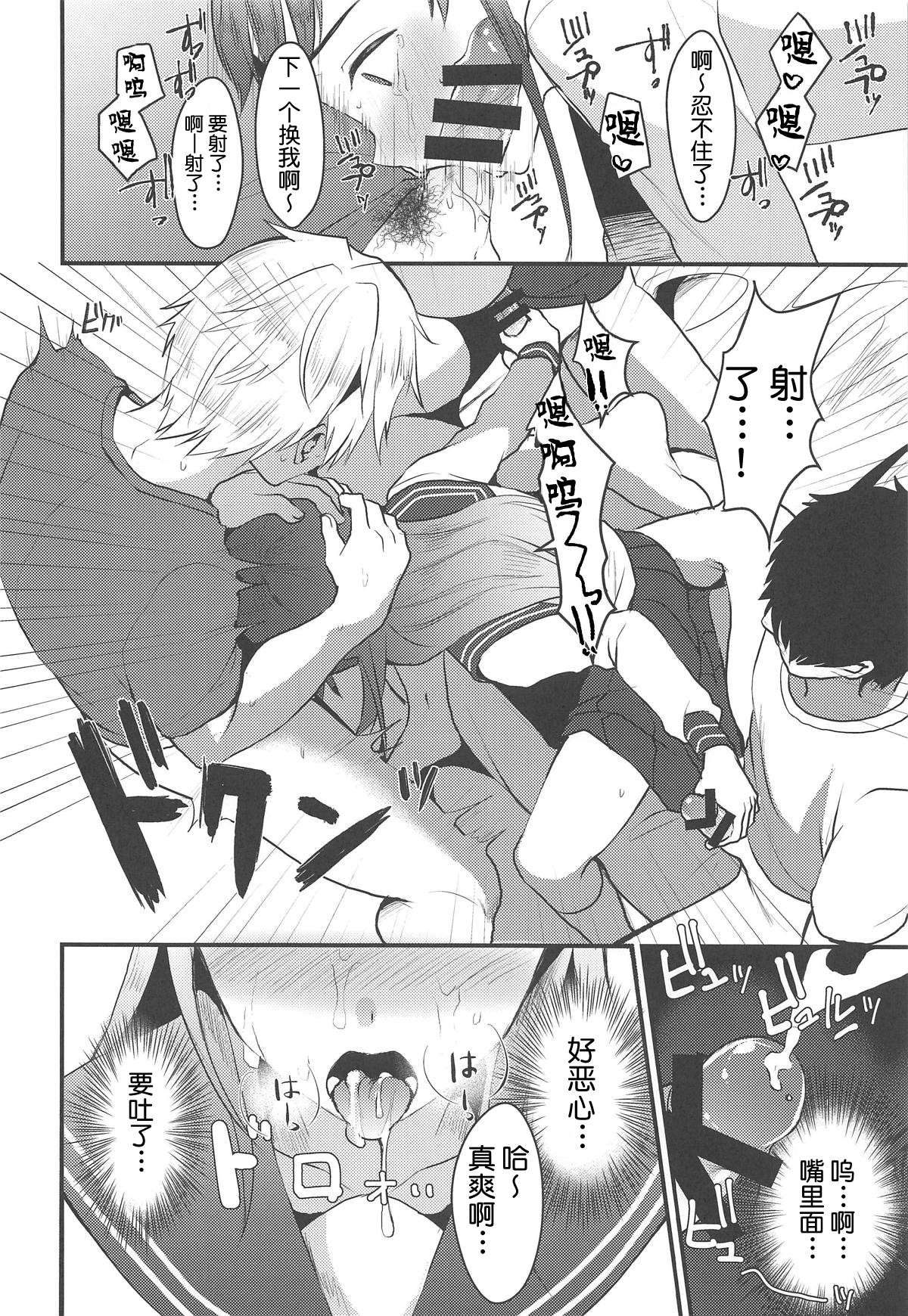 (COMIC1☆15) [こめ農家 (こめざわ)] 新田美波のおとうと。 (アイドルマスター シンデレラガールズ) [中国翻訳]