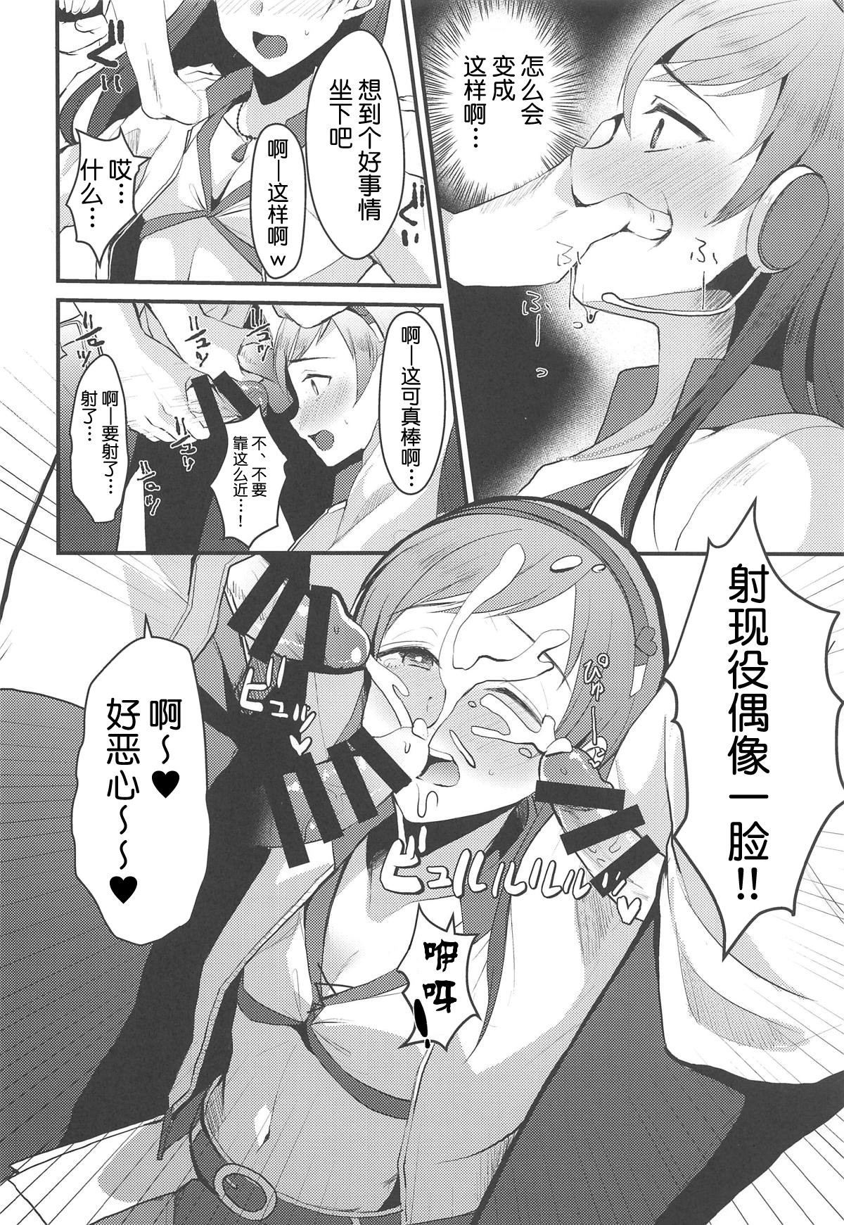 (COMIC1☆15) [こめ農家 (こめざわ)] 新田美波のおとうと。 (アイドルマスター シンデレラガールズ) [中国翻訳]