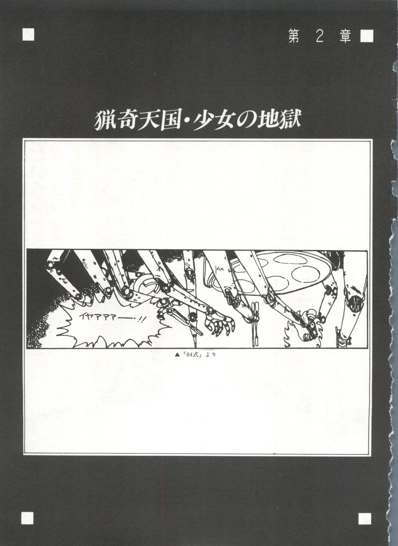 [Anthology] 美少女症候群 Lolita Syndrome (よろず)