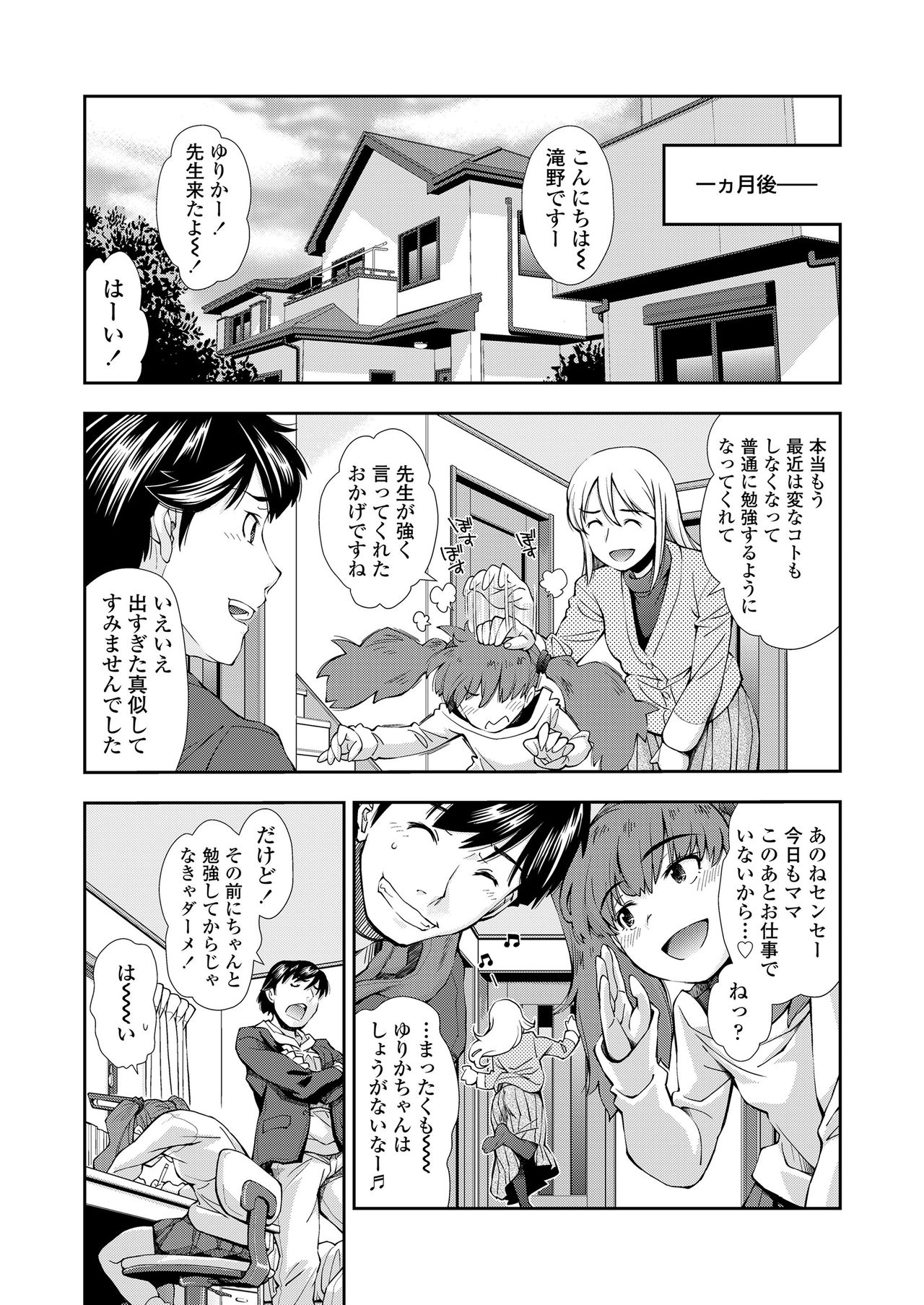 [嶺本八美] ふにゃにゃにゃ好きの女の子