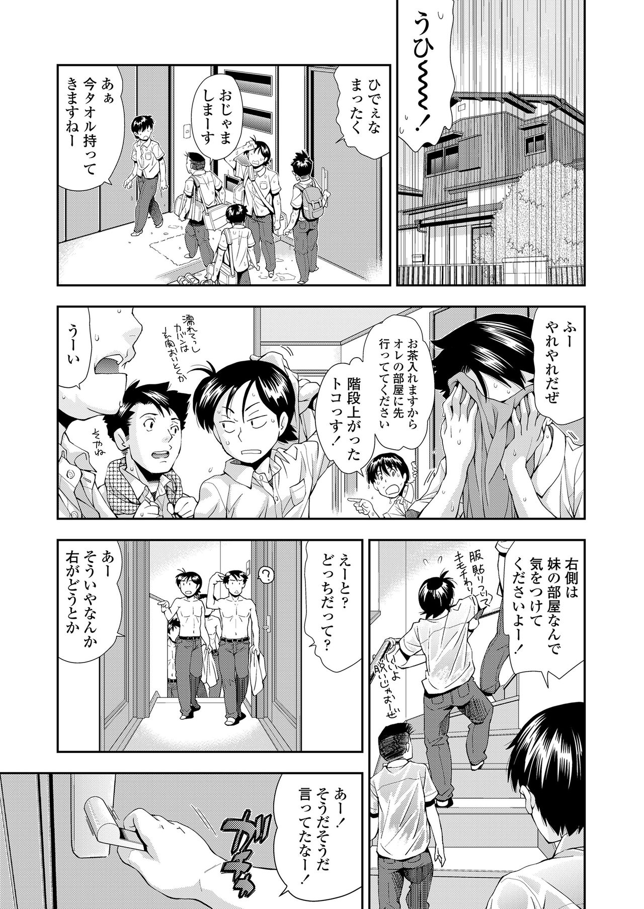 [嶺本八美] ふにゃにゃにゃ好きの女の子