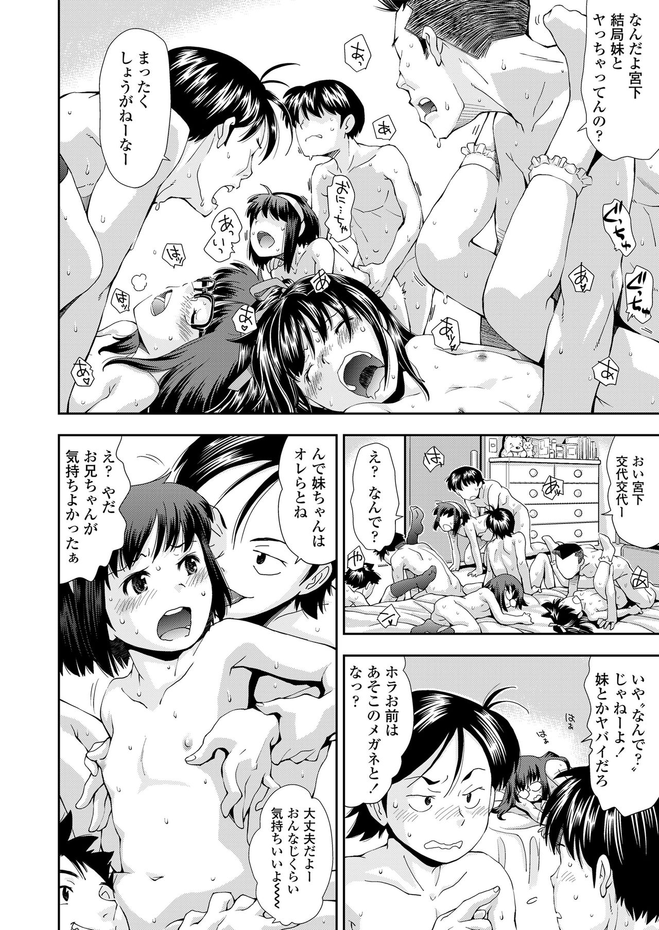 [嶺本八美] ふにゃにゃにゃ好きの女の子