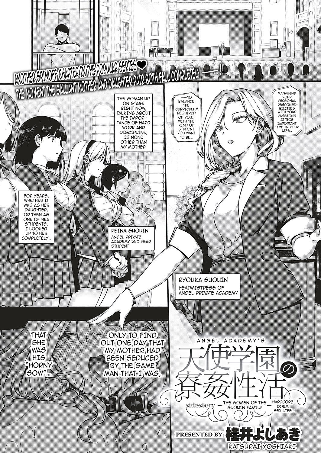 [桂井よしあき] 天使学園の寮姦性活 1-2, 4-9 [英訳] [DL版]