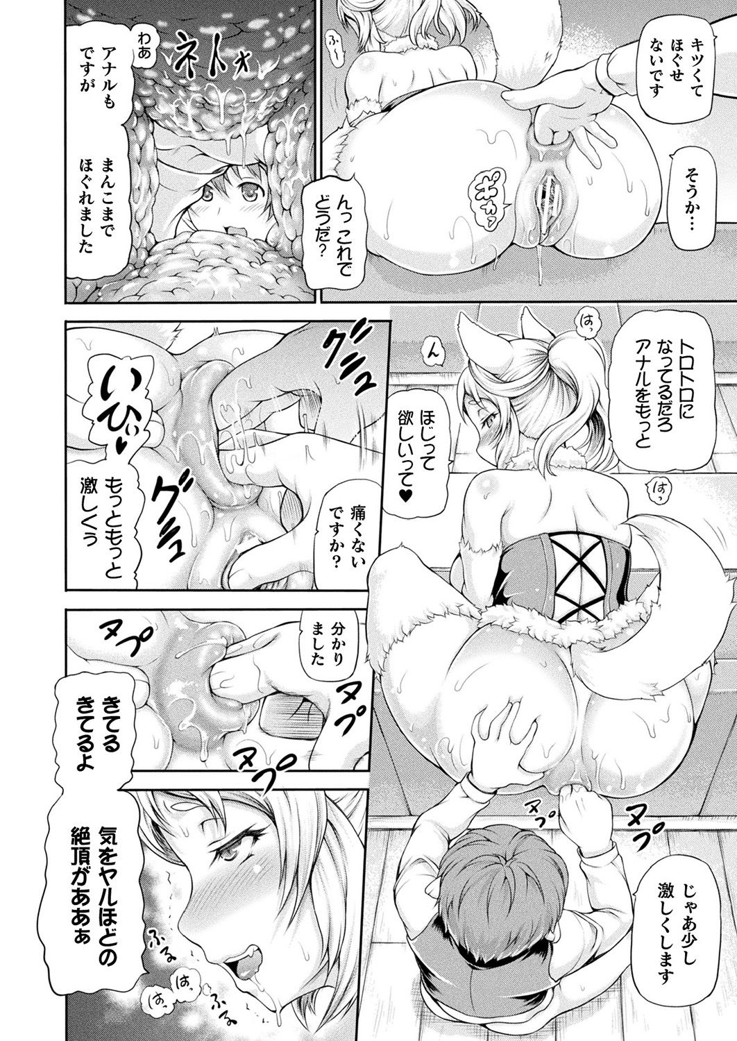コミックアンリアル 2019年8月号 Vol.80 [DL版]