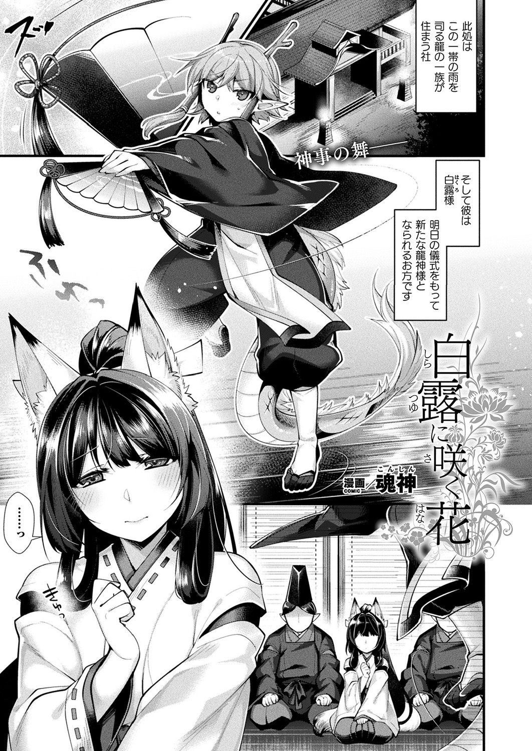 コミックアンリアル 2019年8月号 Vol.80 [DL版]