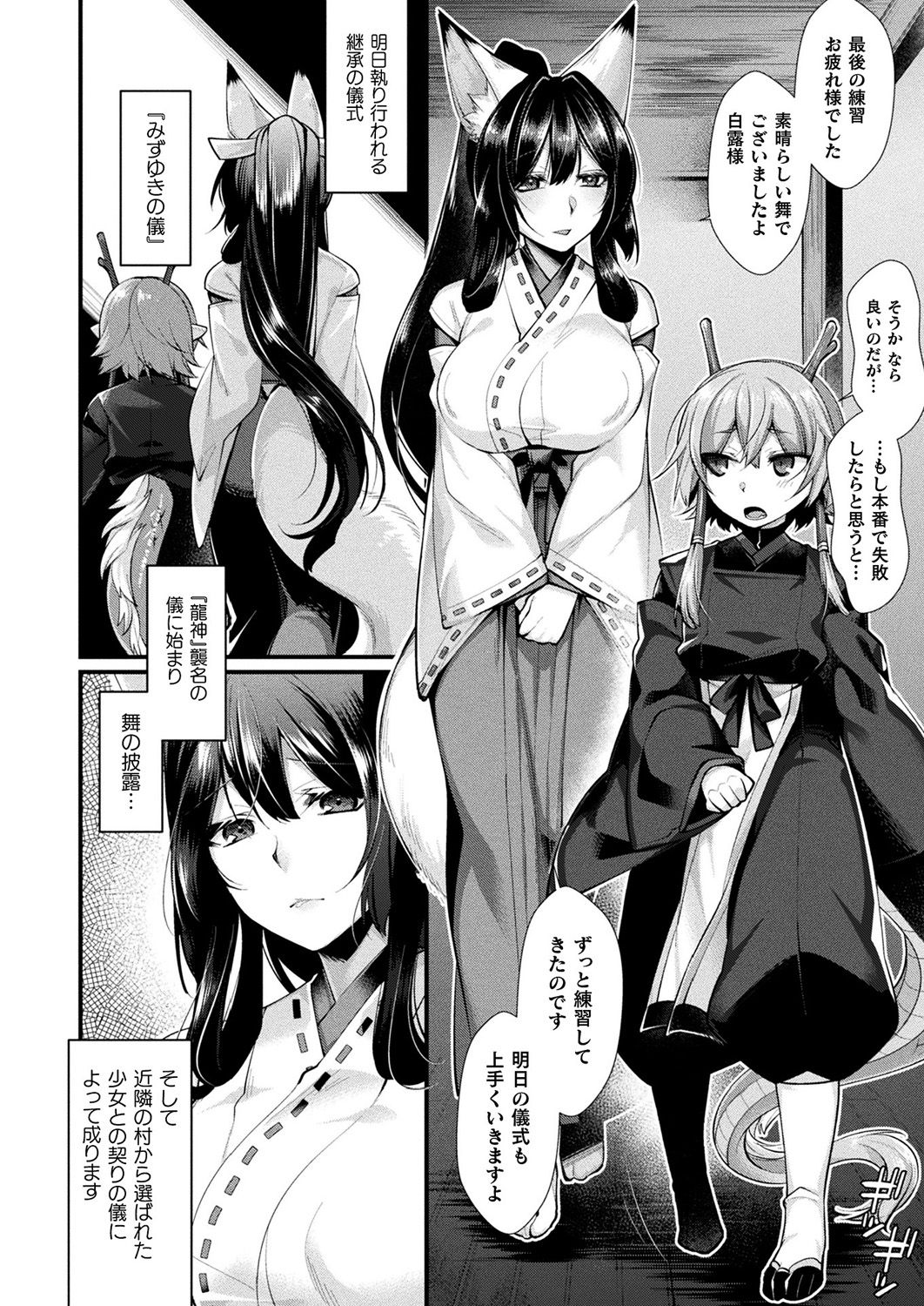 コミックアンリアル 2019年8月号 Vol.80 [DL版]