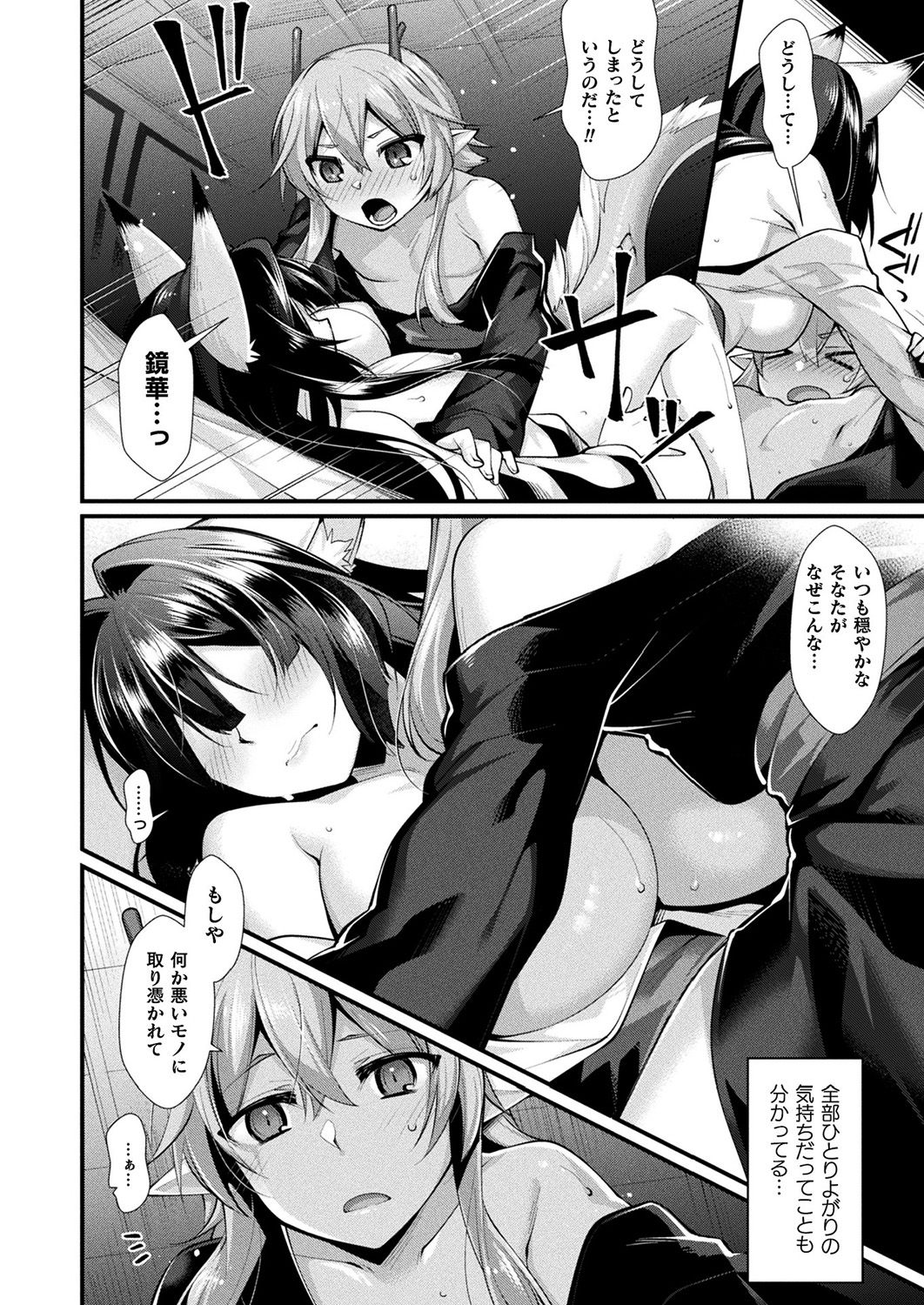 コミックアンリアル 2019年8月号 Vol.80 [DL版]