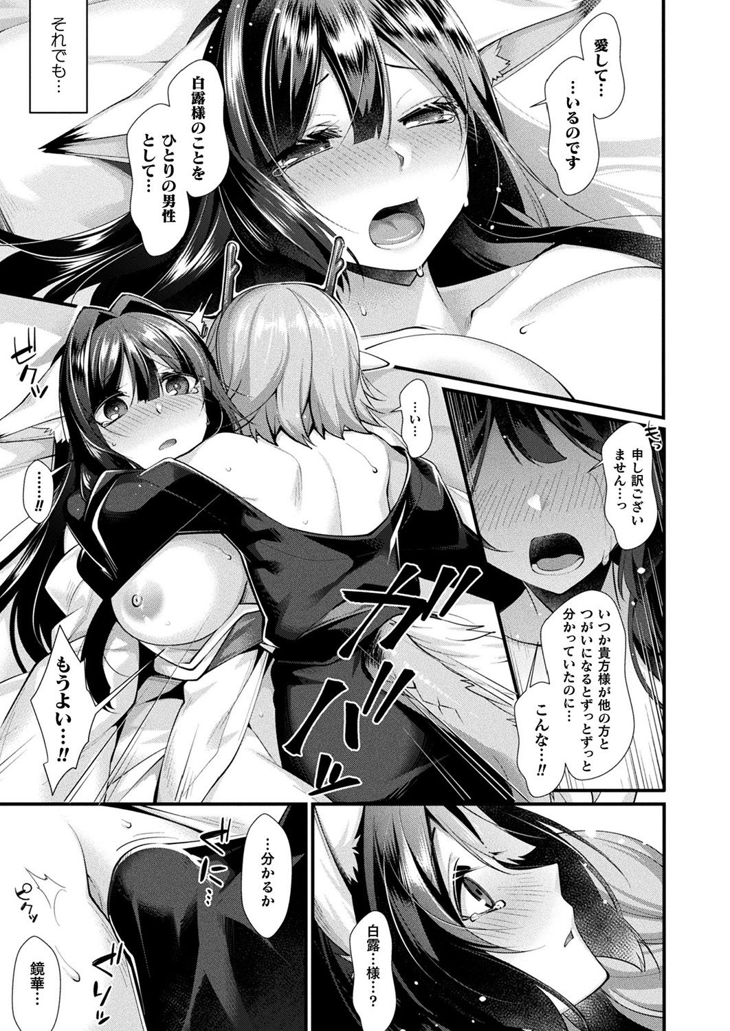 コミックアンリアル 2019年8月号 Vol.80 [DL版]