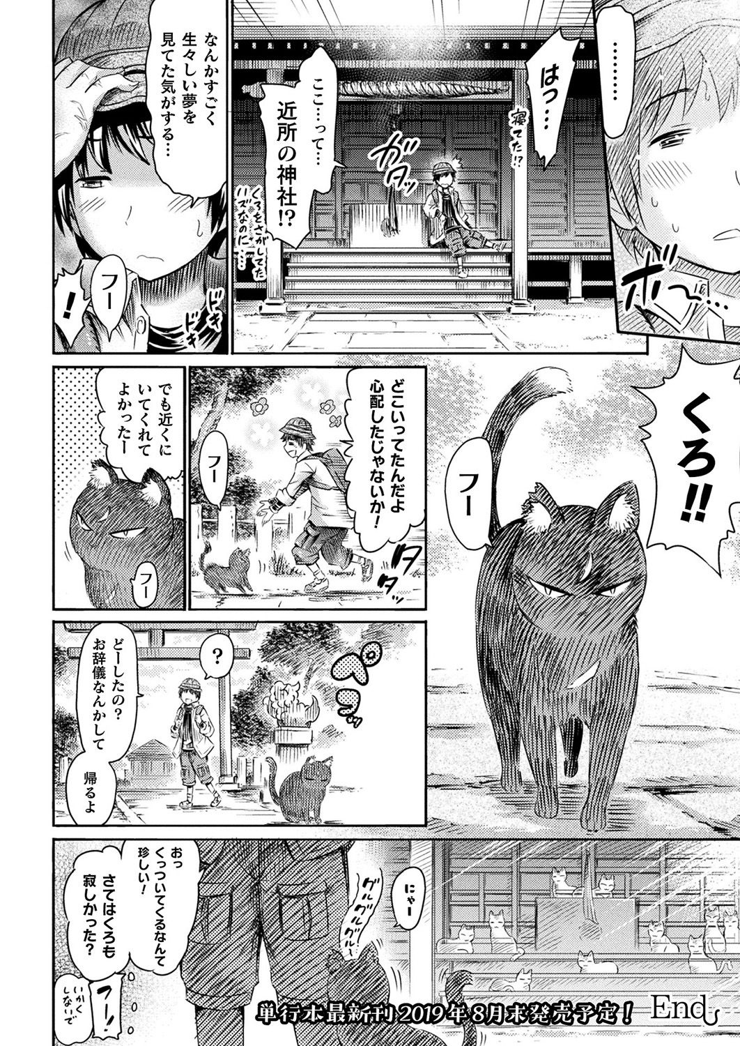 コミックアンリアル 2019年8月号 Vol.80 [DL版]