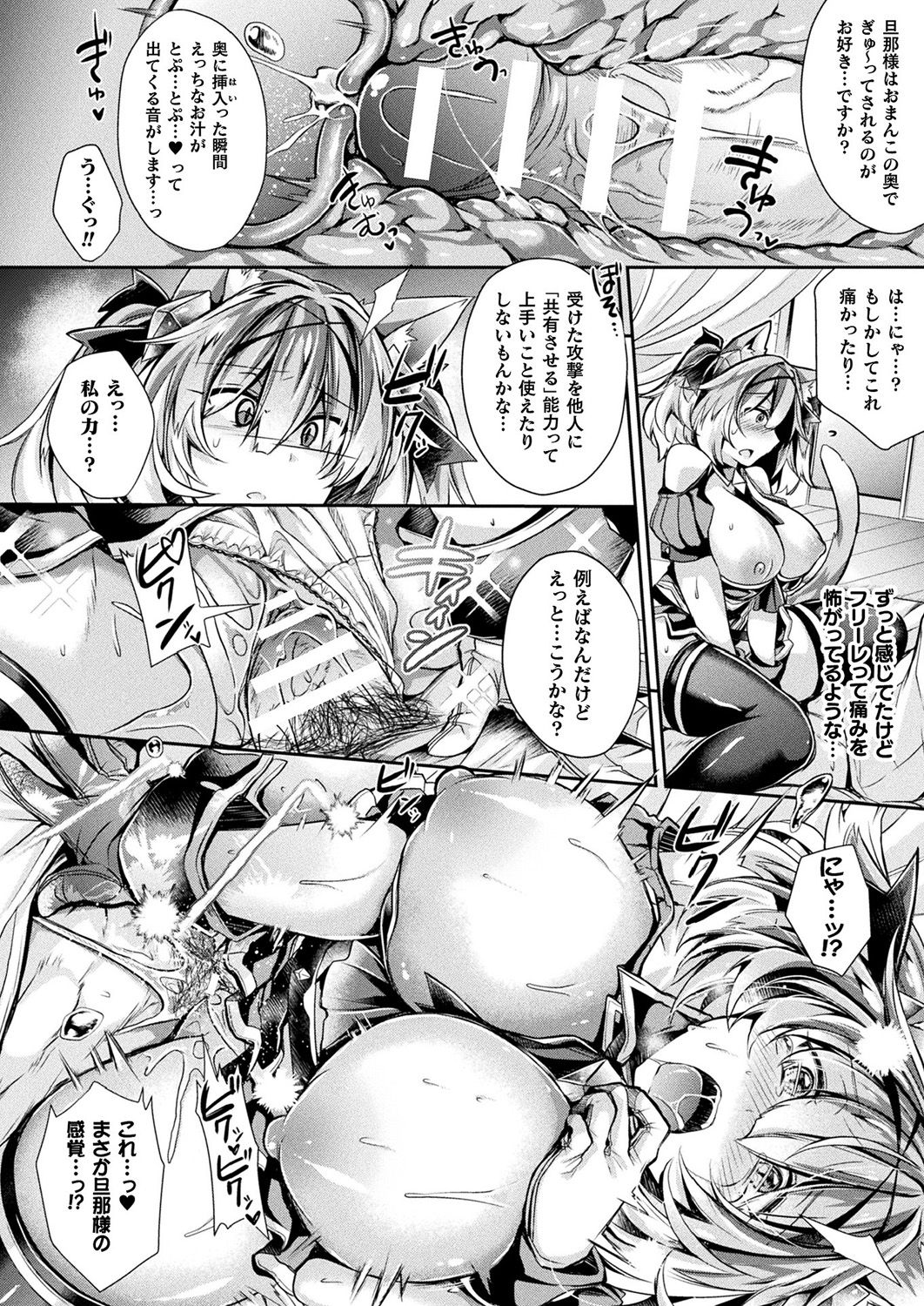 コミックアンリアル 2019年8月号 Vol.80 [DL版]