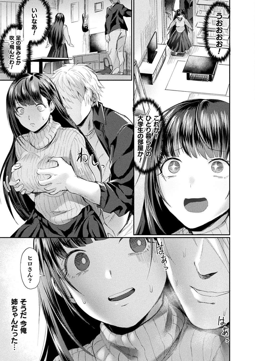 コミックアンリアル 2019年8月号 Vol.80 [DL版]