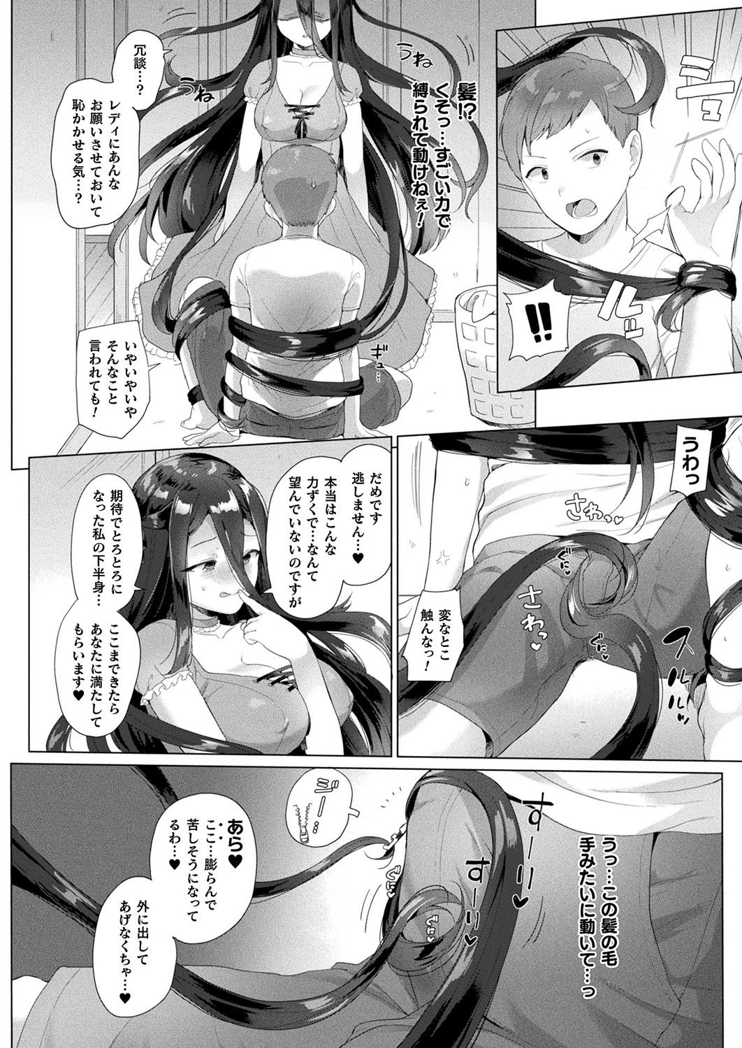 コミックアンリアル 2019年8月号 Vol.80 [DL版]
