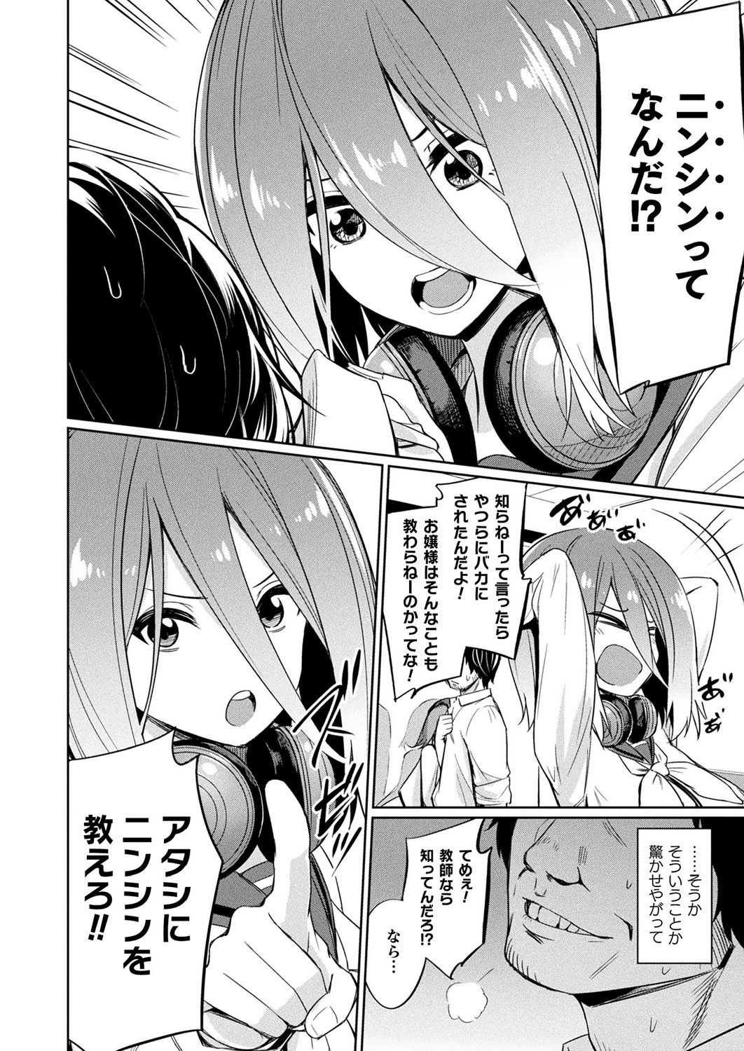 コミックアンリアル 2019年8月号 Vol.80 [DL版]
