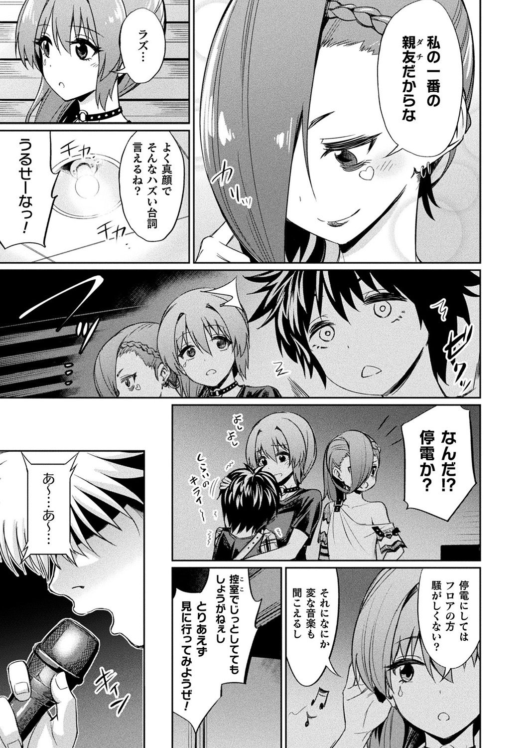 コミックアンリアル 2019年8月号 Vol.80 [DL版]