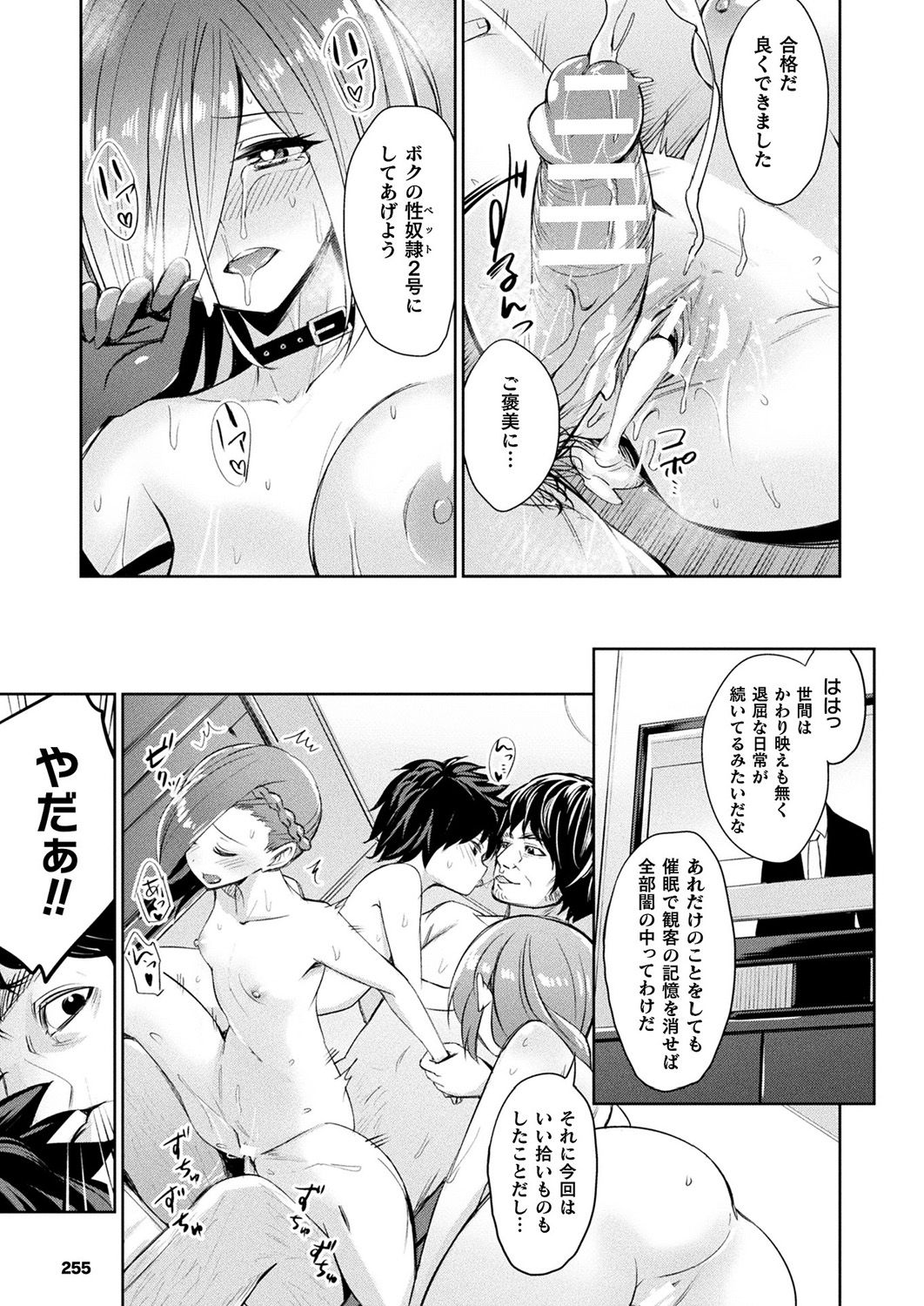 コミックアンリアル 2019年8月号 Vol.80 [DL版]