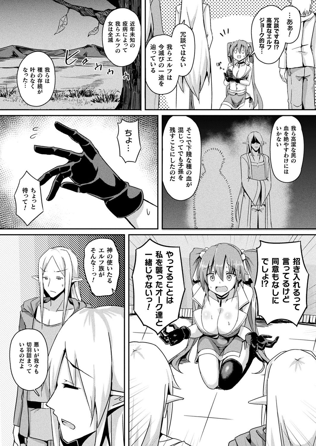 コミックアンリアル 2019年8月号 Vol.80 [DL版]
