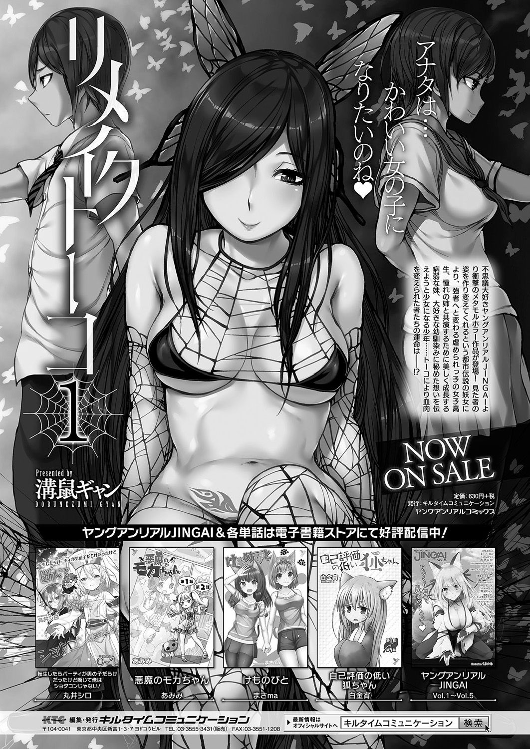 コミックアンリアル 2019年8月号 Vol.80 [DL版]