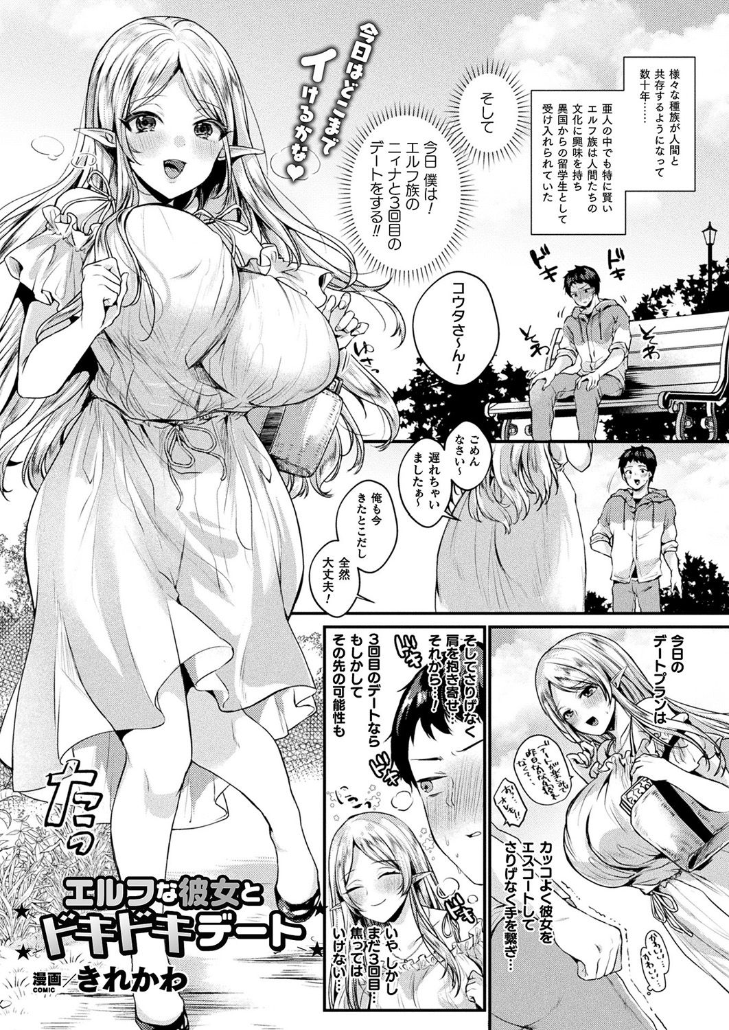 コミックアンリアル 2019年8月号 Vol.80 [DL版]