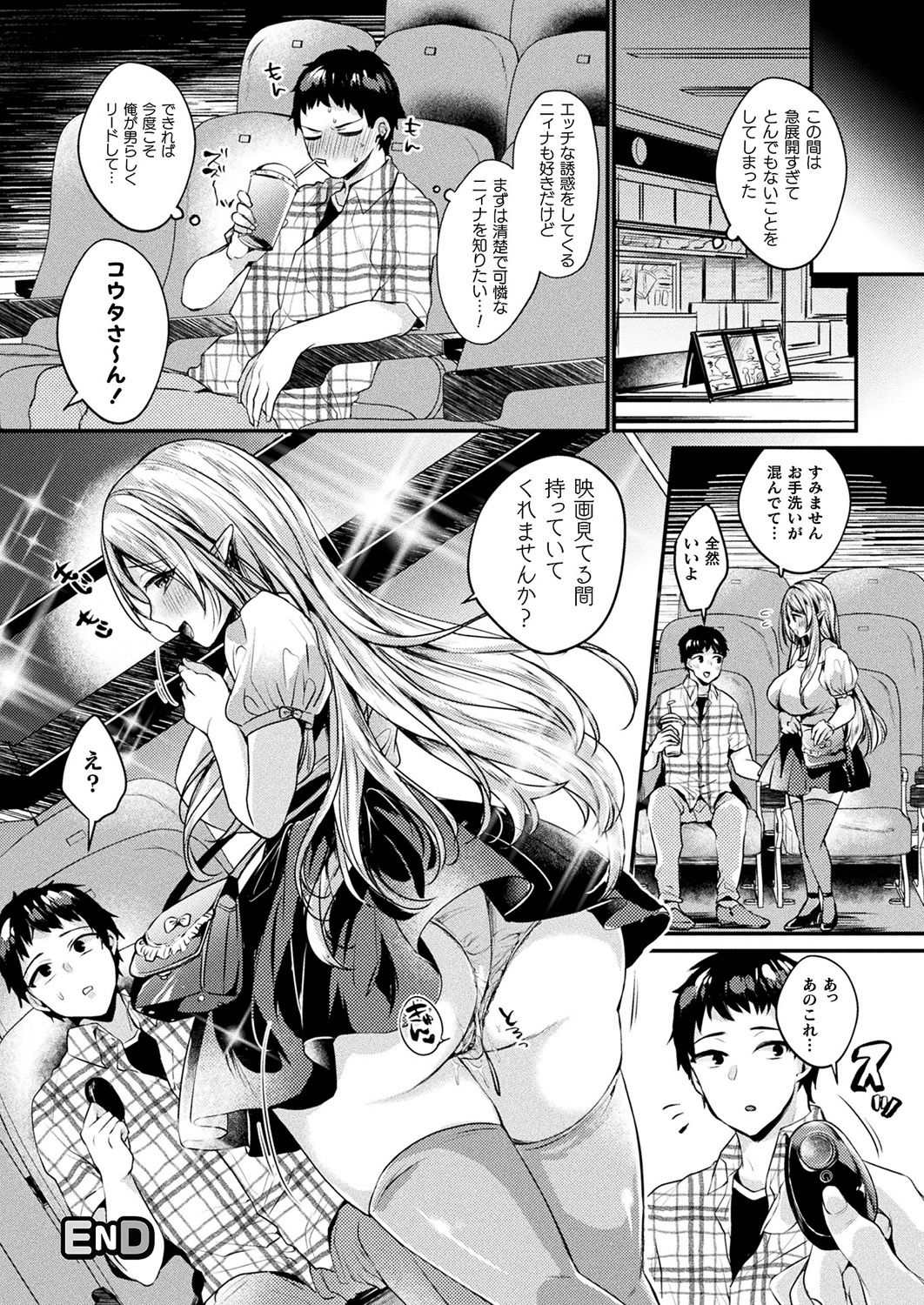 コミックアンリアル 2019年8月号 Vol.80 [DL版]