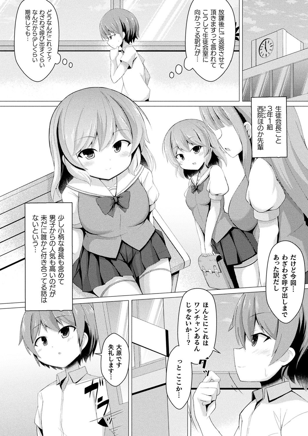 コミックアンリアル 2019年8月号 Vol.80 [DL版]