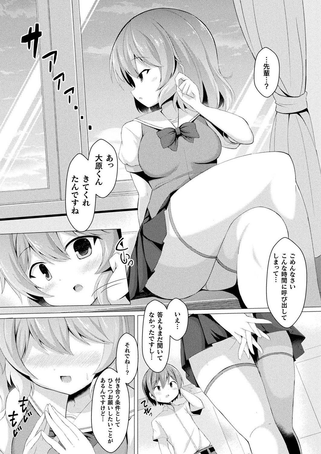コミックアンリアル 2019年8月号 Vol.80 [DL版]