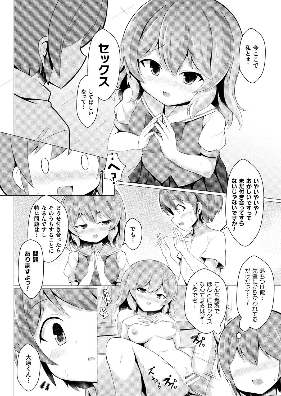 コミックアンリアル 2019年8月号 Vol.80 [DL版]