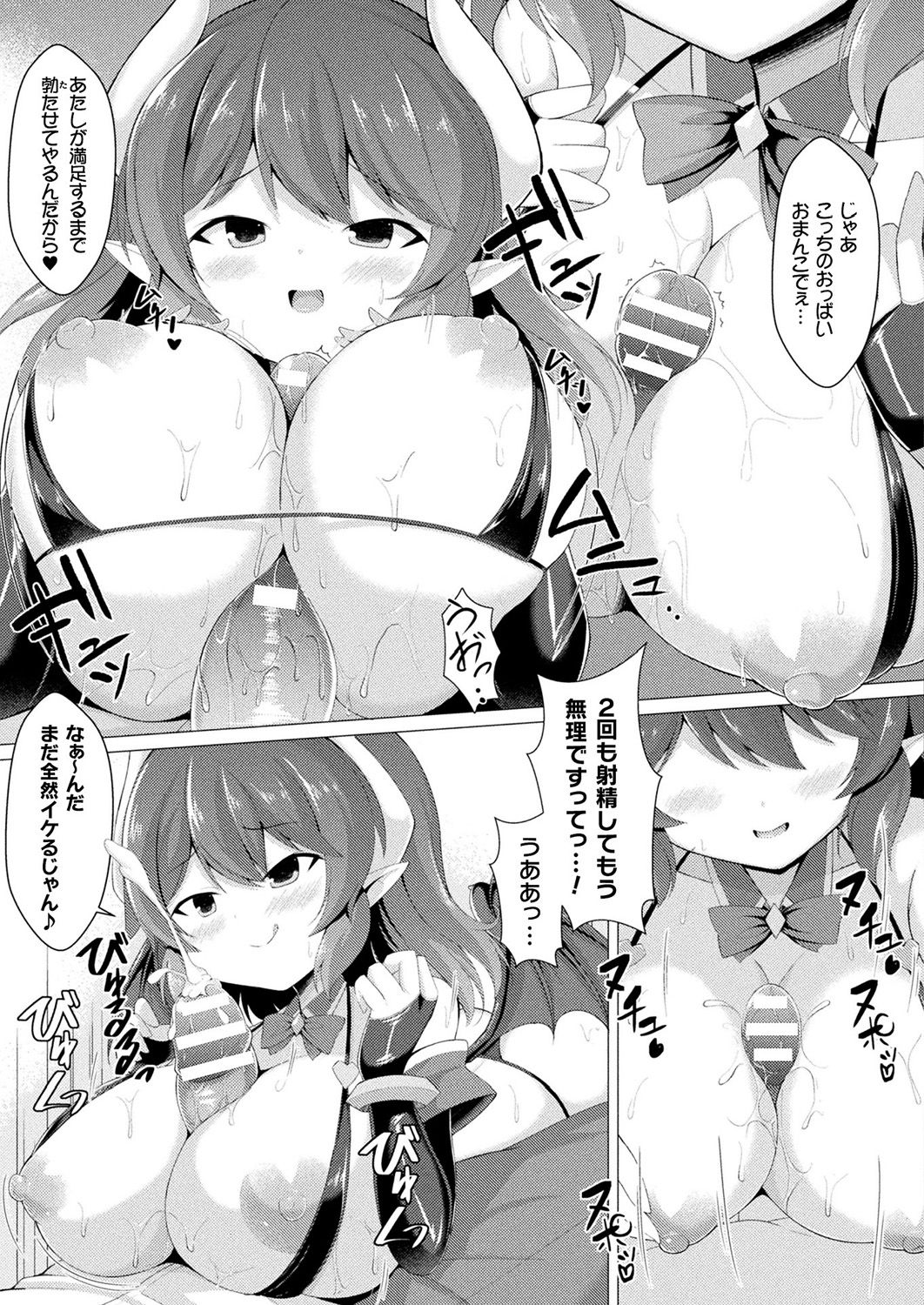 コミックアンリアル 2019年8月号 Vol.80 [DL版]